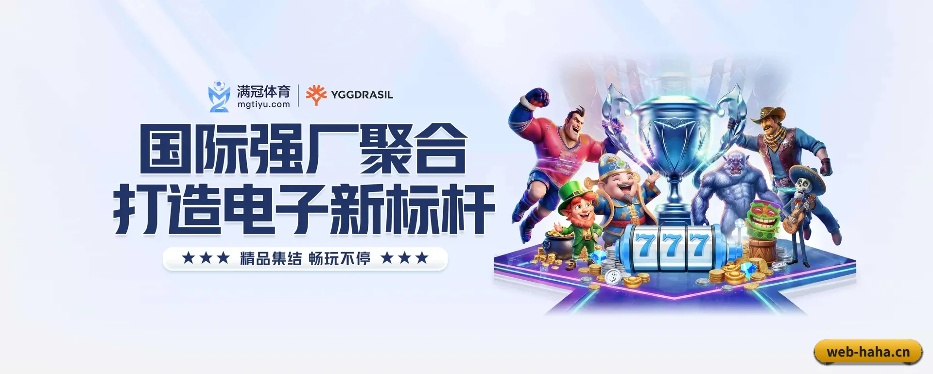 哈哈 (HAHA SPORTS)官方网站的来历 - 体育资讯内容服务