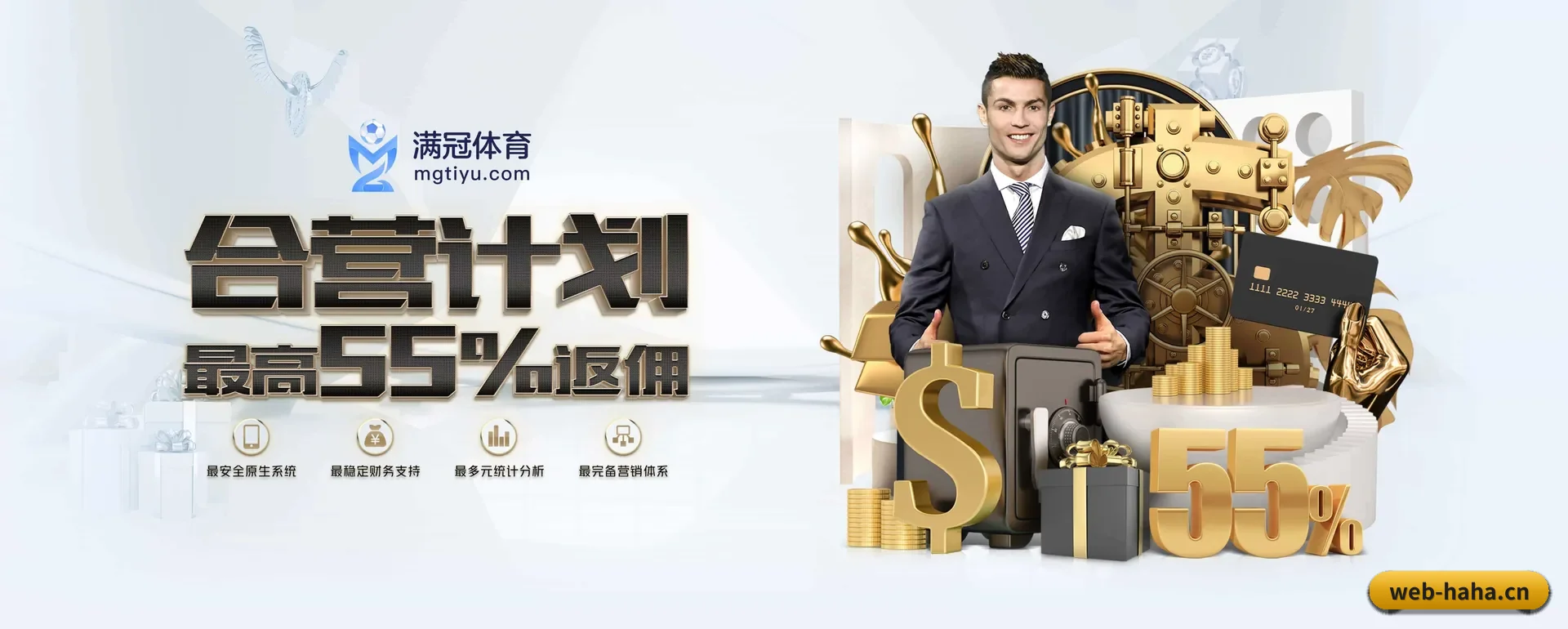 哈哈 (HAHA SPORTS)官方网站 APP 深度功能